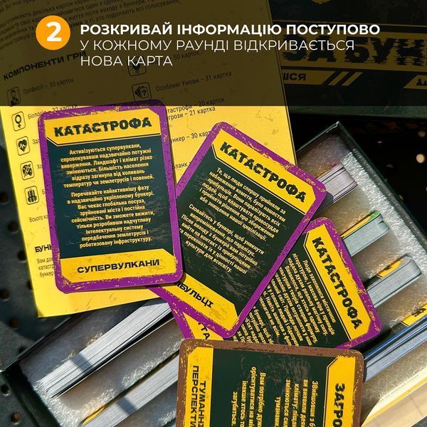 Настільна гра "Битва за Бункер" 01 фото
