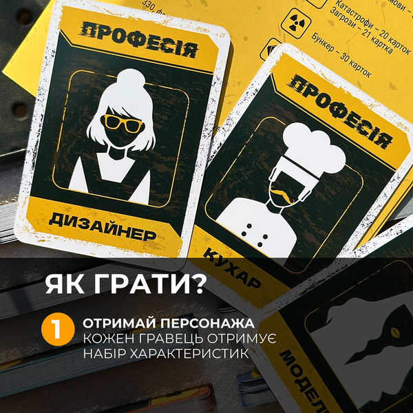 Настільна гра "Битва за Бункер" 01 фото