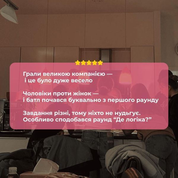 Настільна гра "БАТЛ. Чоловіки проти жінок" 03 фото