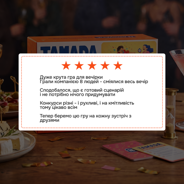 Настільна гра / Party box "ТАМАДА" 12 фото