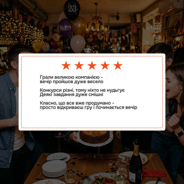 Настільна гра / Party box "ТАМАДА" 12 фото