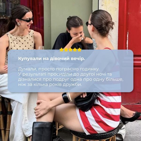Настільна гра "Пліткарка" 19 фото