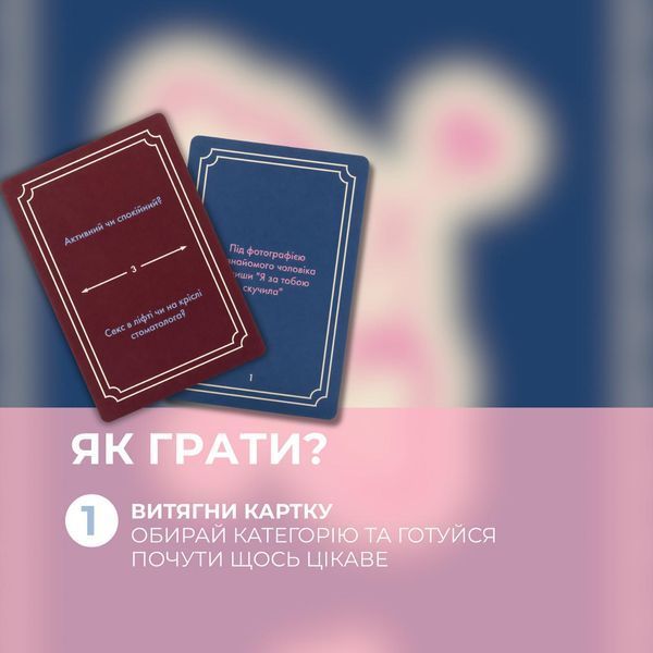 Настільна гра "Пліткарка" 19 фото