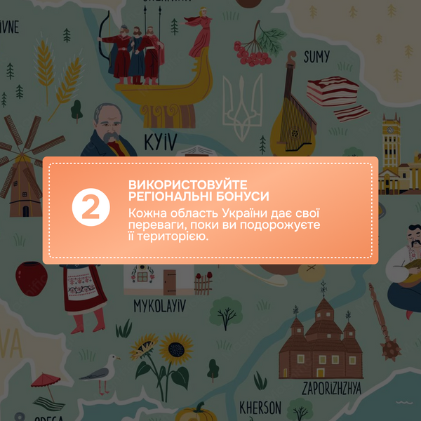 Настільна гра &laquo;Великий Вояж: Від Замку до Хрещатика&raquo; 22 фото