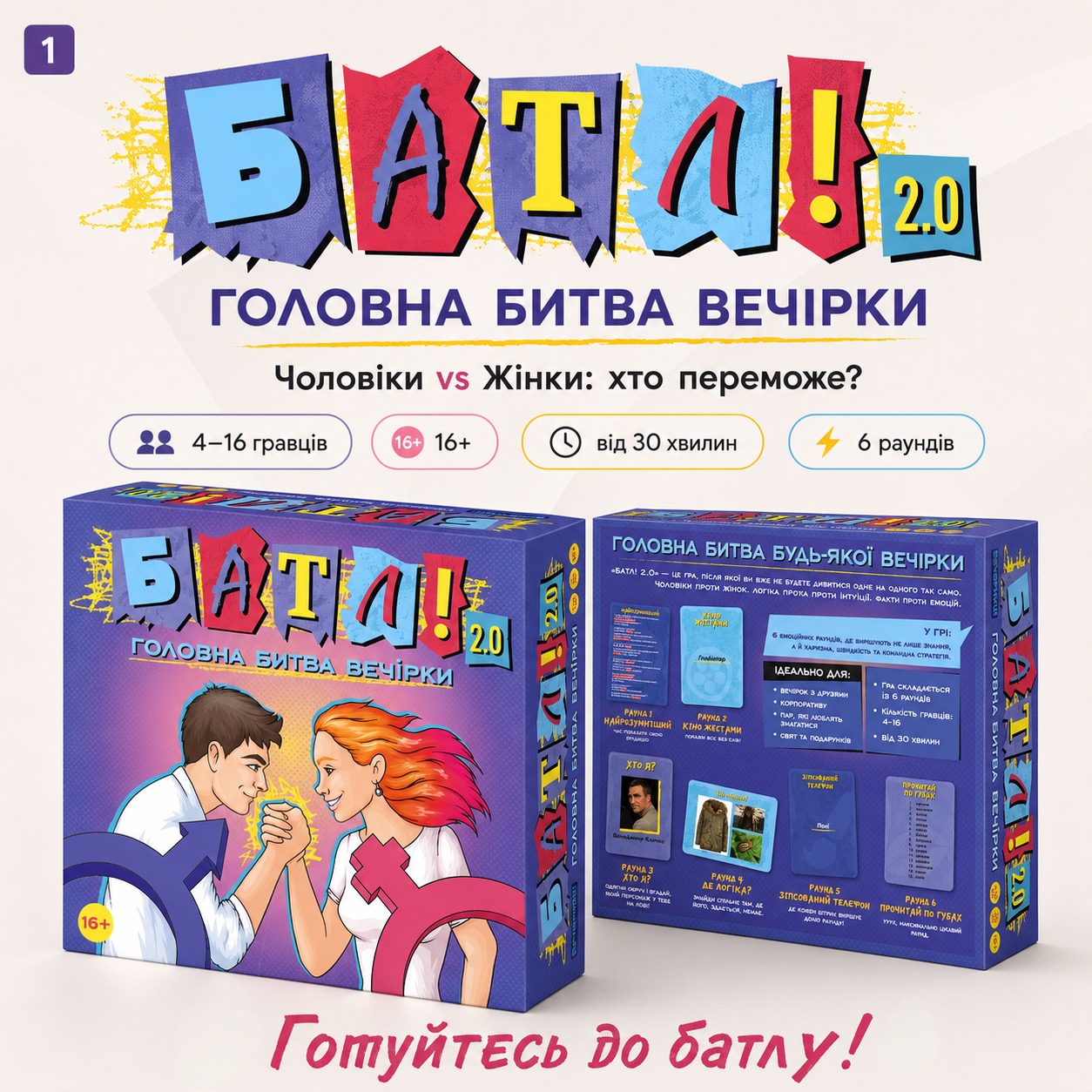 Настільна гра Битва за Бункер