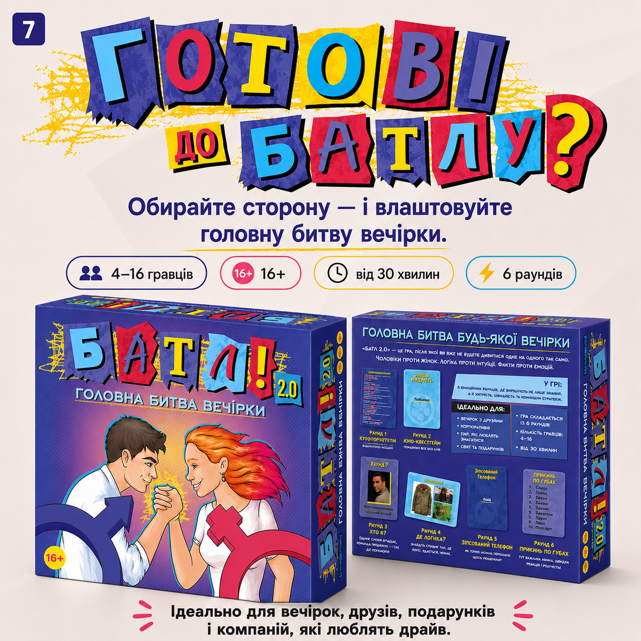 Настільна гра Битва за Бункер